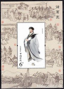 Selos: China 2014 Líderes estatales MNH